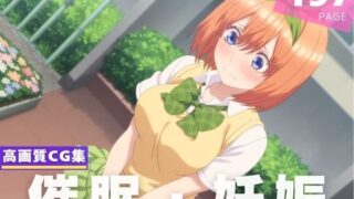 d 606323pl 320x180 - 【種付け・催●】中● 四葉【断片アルゴリズム】