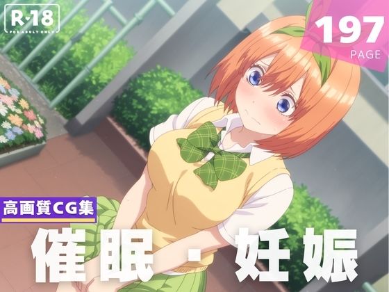 d 606323pl - 【種付け・催●】中● 四葉【断片アルゴリズム】