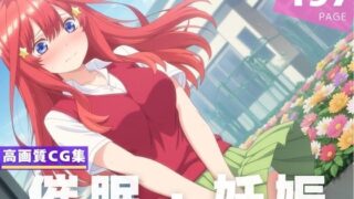 d 606330pl 320x180 - 【種付け・催●】中● 五月【断片アルゴリズム】