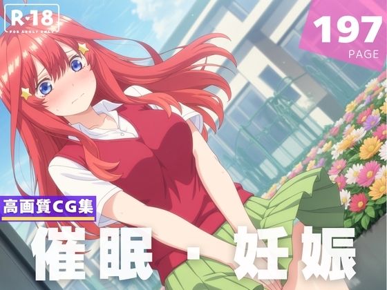 d 606330pl - 【種付け・催●】中● 五月【断片アルゴリズム】