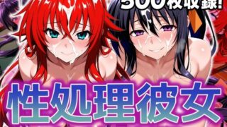 d 606458pl 320x180 - 性処理彼女 オカルト研究部編【破戒工房】
