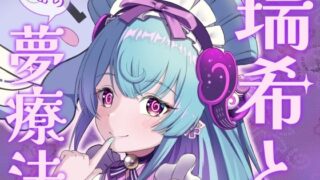 d 606578pl 320x180 - 瑞希と秘密の夢療法【みみえにっき】