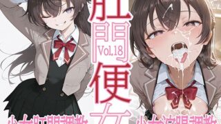 d 606624pl 320x180 - 肛門便女_周〇有〇【あなるしあ】