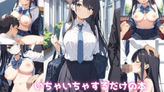 d 606714pl 320x180 - 同級生の彼女といちゃいちゃするだけの本【いちごぱふぇ】