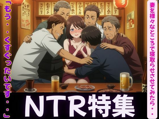 d 606784pl - 妻が理性を崩壊した日〜同僚・親友・後輩に寝取らせてみたら・・・【妄想彼女企画】