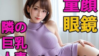 d 606791pl 320x180 - 童顔人妻  さおりさん  01  人妻がやってきた【saku@2.9次元】
