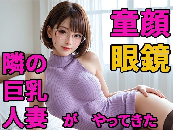 d 606791pl - 童顔人妻  さおりさん  01  人妻がやってきた【saku@2.9次元】
