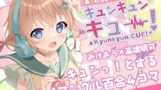 d 606999pl 320x180 - キュンキュンキュー！奏、放送部に入部するの巻【PINK CHUCHU】