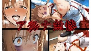 d 607022pl 320x180 - ア●ナ無惨【ChronAi】