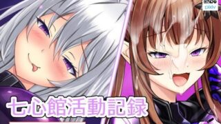 d 607201pl 320x180 - 七心館活動記録29【2025年5月分】【七心館】