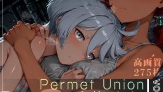 d 607308pl 320x180 - Permet Union ―恋慕の祝福― vol.1【Spiral Yogurt】