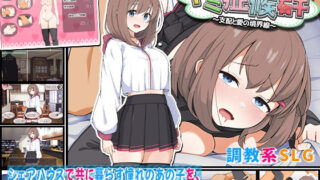 d 607383pl 320x180 - キミ症候群〜支配と愛の境界線〜【わたがし家】