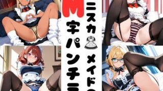 d 607457pl 320x180 - ミニスカメイドのM字パンチラ【あみゅみゅ】