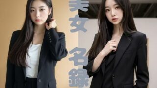 d 607475pl 320x180 - 【美女名録】vol7.7  秘書の誘惑。冷たくても、惹かれてしまう。 205枚  【AIグラビア写真集】【AI美女制作参謀本部4課】