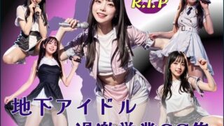 d 607558pl 320x180 - 地下アイドル過激営業CG集【PURPLE_R.I.P】