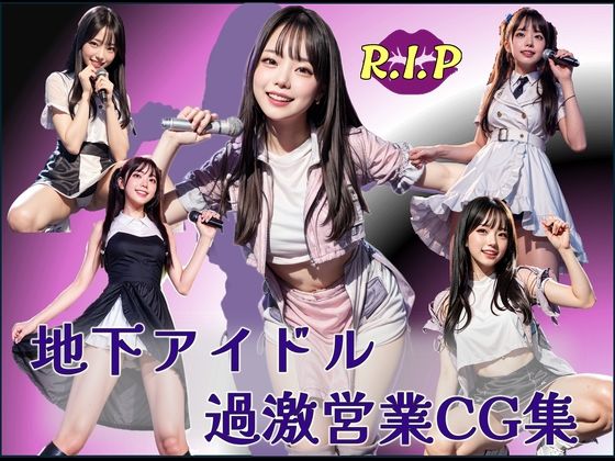 d 607558pl - 地下アイドル過激営業CG集【PURPLE_R.I.P】