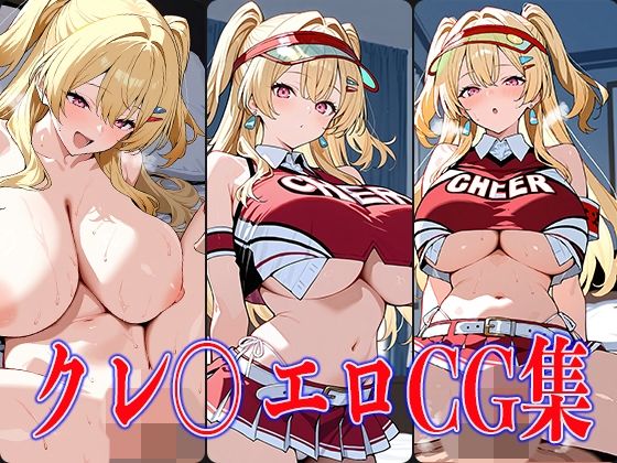 d 607561pl - NIKK〇・クレ〇エロCG集【鰯頭】