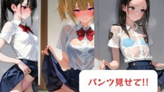 d 607595pl 320x180 - パンツ見せて！！-制服編-【月と紐】