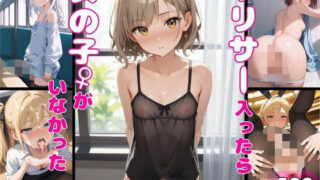 d 607663pl 320x180 - ヤリサーに入ったら女の子がいなかった〜男の娘ハーレム〜 vol.7【ポッチンプリン】