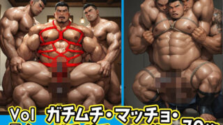 d 607725pl 320x180 - ガチムチ・マッチョ・ガチポチャゲイCG集56-縄縛り-【ガチムチゲイCG】