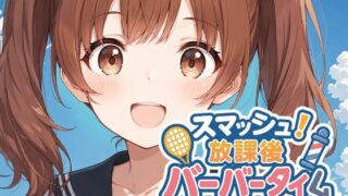 d 607749pl 320x180 - スマッシュ！放課後バーバータイム【Hair Salon Alocer】