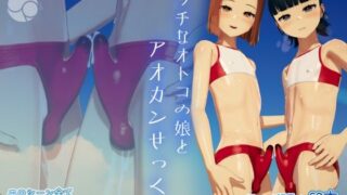 d 607774pl 320x180 - ビッチなオトコの娘とアオカンせっくす【candy paddle】