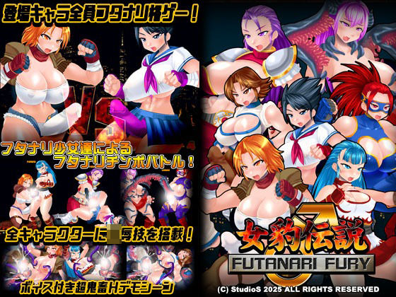 d 607802pl - 女豹伝説 FUTANARI FURY【StudioS】