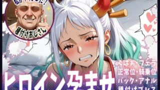 d 607836pl 320x180 - 種付けおじさんがヒロインを孕ませる話【ヤマト】【ヒロインを孕むまで●す種付けおじさん】