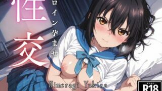 d 607841pl 320x180 - ひろいん孕ませ性交 姫〇雪〇編【ひろいんるーむ】