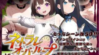 d 607853pl 320x180 - ネトラレオーバーループ 〜時を越えても消えない支配〜【鈴の音】