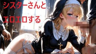 d 607904pl 320x180 - シスターさんとエロエロする【mazisan】