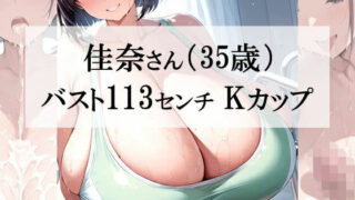 d 607914pl 320x180 - 汗だくスポブラ×スパッツ姿の爆乳むちむち人妻が一番エッチだよね＜佳奈さん編＞【熟めろん】