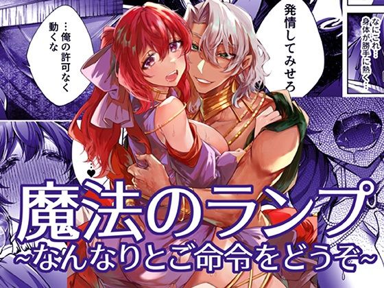 d 607951pl - 魔法のランプ〜なんなりとご命令をどうぞ〜【DARKMOON】