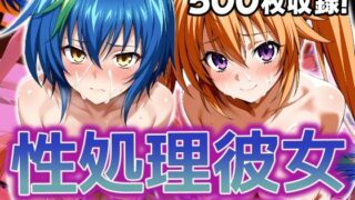 d 608015pl 320x180 - 性処理彼女 オカルト研究部編2【破戒工房】