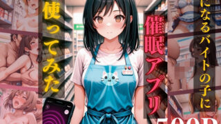 d 608025pl 320x180 - 催●アプリ使ってみた。【daman】