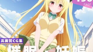 d 608080pl 320x180 - 【種付け・催●】金色●闇【星屑ソーダ】