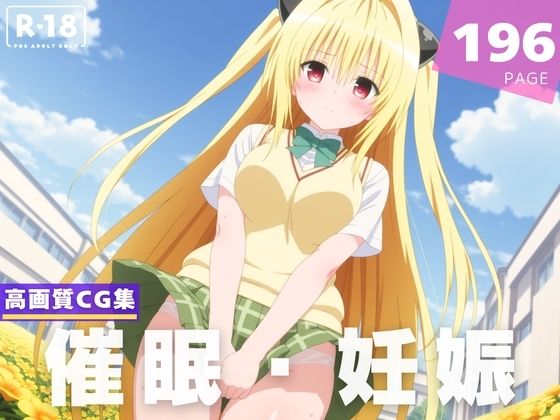 d 608080pl - 【種付け・催●】金色●闇【星屑ソーダ】