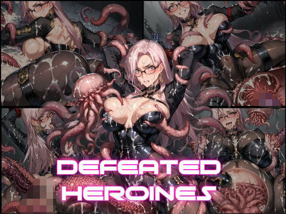 d 608170pl - DEFEATED HEROINES Vol.14【DSKB】