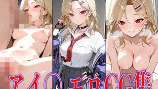 d 608176pl 320x180 - NIKK〇・アイ〇エロCG集【鰯頭】