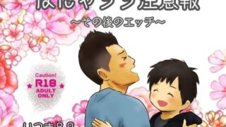 d 608208pl 320x180 - ほにゃらら注意報〜その後のエッチ〜【いつき89】