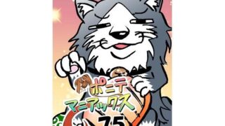 d 608210pl 320x180 - ［隔週刊］ポニテマニアックス 第75話 「ワンオペ」 〜47歳エロビデオ屋店員が深夜バイト中に拾った痴女が最強宇宙人でしたーン〜【studio みゃーび】