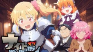 d 608234pl 320x180 - ナイトオブプリズン【ふらっとステーション】