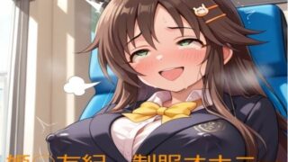 d 608294pl 320x180 - 姫○友紀の制服オナニー【清月】