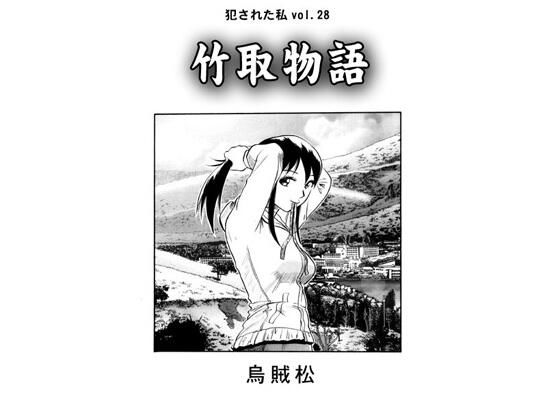 d 608417pl - 竹取物語【ナンネット】