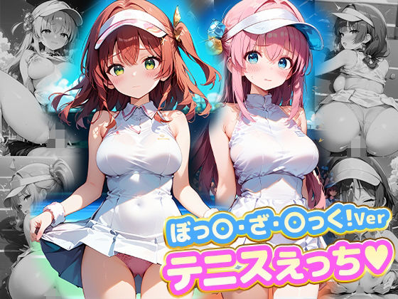 d 608459pl - テニスえっち.ぼっ〇・ざ・〇っく！Ver【kawa】