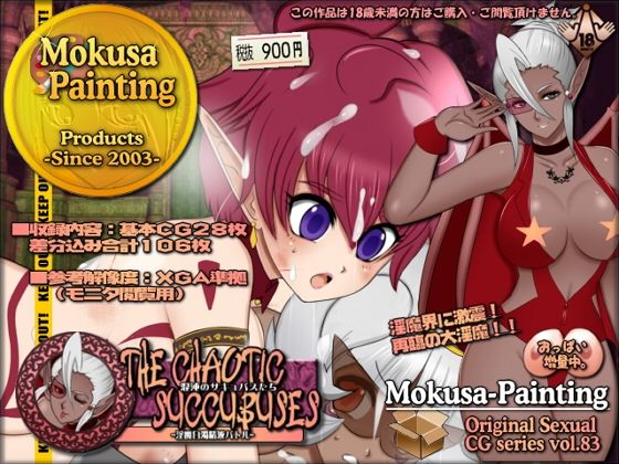 d 608540pl - The Chaotic Succubuses-淫魔白濁精液バトル-【Mokusa】