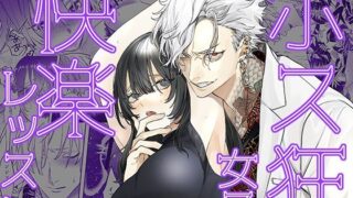 d 608547pl 320x180 - ホス狂女子快楽レッスン【DARKMOON】