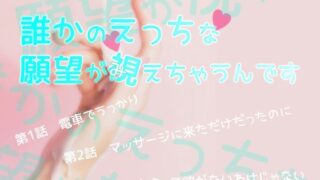d 608550pl 320x180 - 誰かのえっちな願望が視えちゃうんです【桜結び】