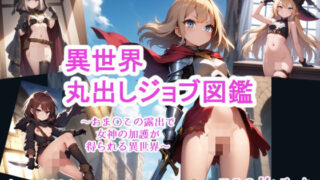 d 608756pl 320x180 - 異世界丸出しジョブ図鑑【スジマンスキー】
