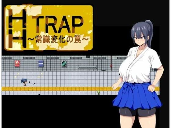d 608898pl - HH TRAP 〜常識変化の罠〜【HHげ〜む】